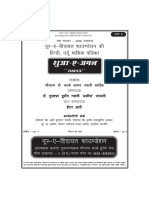 10-Nov. 2006 Hindi PDF
