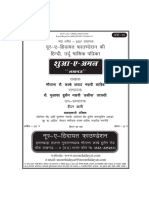 03-April 2007 Hindi PDF