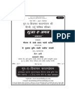 02-March 2007 Hindi PDF