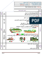 مذكرات أسبوع الإدماج جميع الحصص رياضيات سنة اولى إبتدائي الجيل الثاني