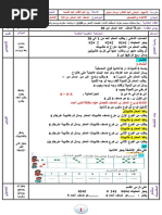 مذكرة رياضيات ضعف عدد أصغر من 10 سنة أولى إبتدائي الجيل الثاني