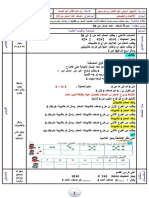 مذكرة رياضيات ضعف عدد أصغر من 10 سنة أولى إبتدائي الجيل الثاني