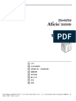 Aficio 2020D.pdf