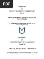 Yearbook of Varna University of Management - Volume 9 (2016)