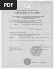 ИНН