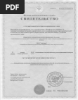 ОГРН