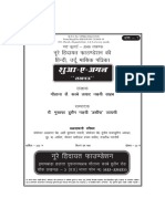 06-July 2008 Hindi PDF