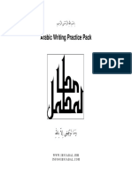 Arabic Writing Practice Pack PDF