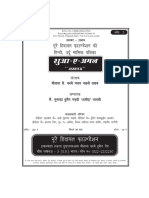 10-Novt. 2009 Hindi PDF