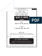 08-Sept. 2009 Hindi PDF