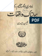 Dosri Jang-e-Azeem Kay Haulnak Waqiat