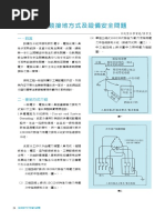 Mitsubishi - ADVANCE - TechNote - Iron and Steel Plant Electrical Equipment