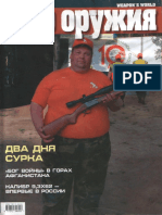 Мир оружия (11) 2005-08.pdf