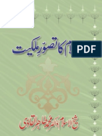 Islam Ka Tasawwur-e-Milkiyyat -- (URDU)