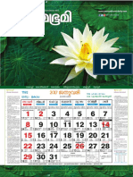 Janmabhumi Calendar General 2017