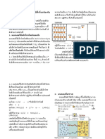 ความก้าวหน้าทางเทคโนโลยีที่เกี่ยวข้องกับเซลล์ไฟฟ้าเคมี