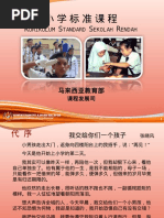 random-111031211159-phpapp01.ppt