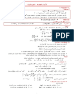 Math_bac_cours_5.pdf