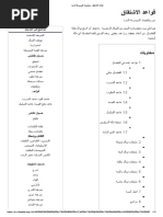 قواعد الاشتقاق - ويكيبيديا، الموسوعة الحرة PDF