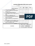 Naranjo Algorithm