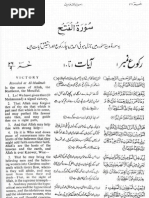 Sura Tul Fatha - Surah No 48