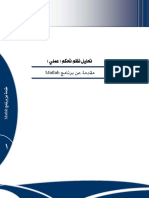 MATLAB شرح برنامج PDF