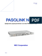 PASOLINK Neo Pl040_01_RUS.pdf