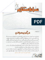 Siratemustaqeem Urdu January Issue 2017