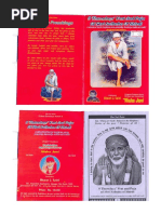 Sree rama nee nama lyrics