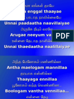 Amma Engal Thaaye