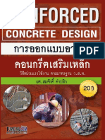 RCWSD Web by TumCivil PDF