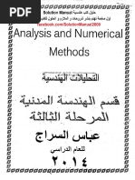 تحليلات هندسية و عددية عباس السراج | PDF