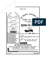 July 2014 Monthly Magazine Shua e Amalhindi Editor Aseef Jaisi Published by Noore Hidayat Foundation Lucknow.