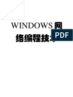 OS 网络编程杂谈-陈硕| PDF