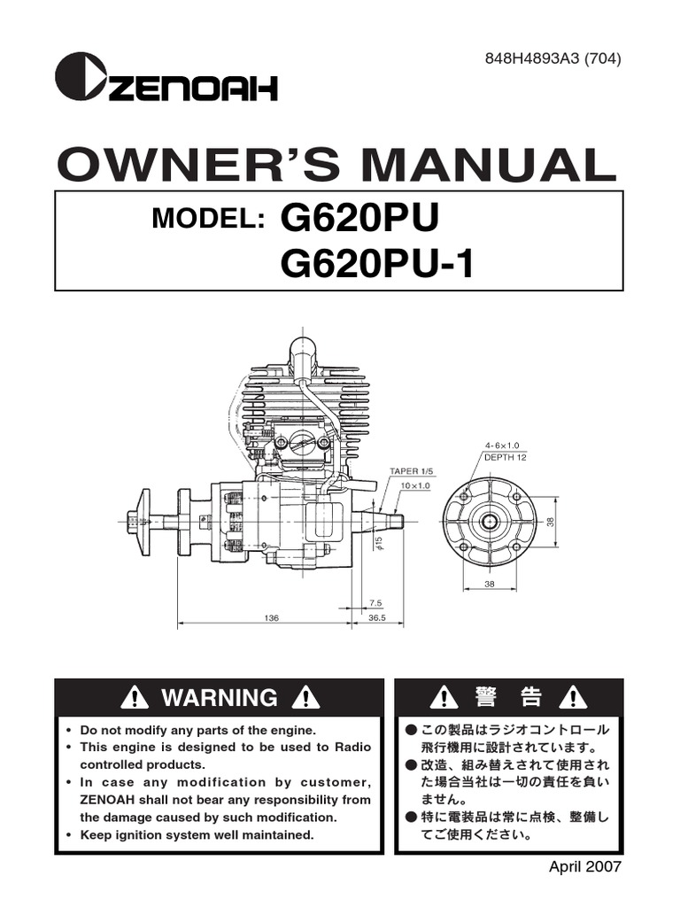 ZENOAH KOMATSU ガソリンエンジン 2ストローク G620PU-1 Zenoah G620PU Engine Owner's Manual | PDF | Carburetor | Piston