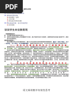 课例《金色的草地》