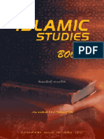 Islamic Studies Book 1 PDF