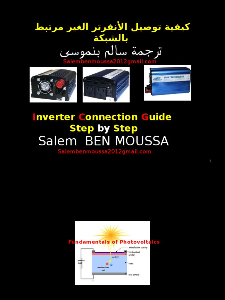 Inverter Connection Guide Step by Step | PDF