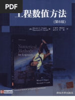 Muchong.com) ANSYS APDL使用指南 | PDF