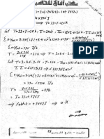 مسائل و حلول ثرموداينمك (ديناميك الحرارة) لطلبة هندسة الكيمياوية عبدالحسين زغير المالكي