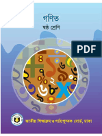 6 15 - Math Bangla PDF