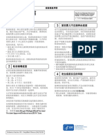 Chinese Simplified Rotavirus