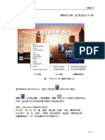 Set使用手冊 PDF