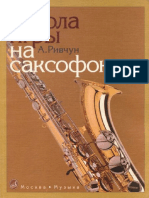 Rivchoun Saxophoneschool