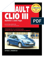 Renault Clio III - Копия