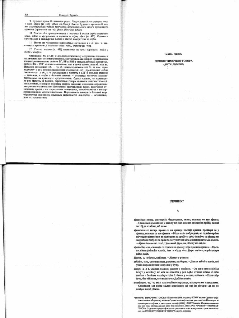 Jakša Dinić Rečnik Timočkog Govora, Drugi Dodatak PDF