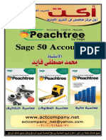 Sage 50 Accounting