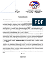 ΕΠΠΥΕ -ΠΑΣΩΠΠΥ: Δεν μπορούμε να σας εμπιστευτούμε κ. Υπουργέ !!!