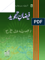 Faizan e Tajweed فیضان تجوید PDF