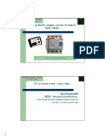 ממסרי פחת PDF